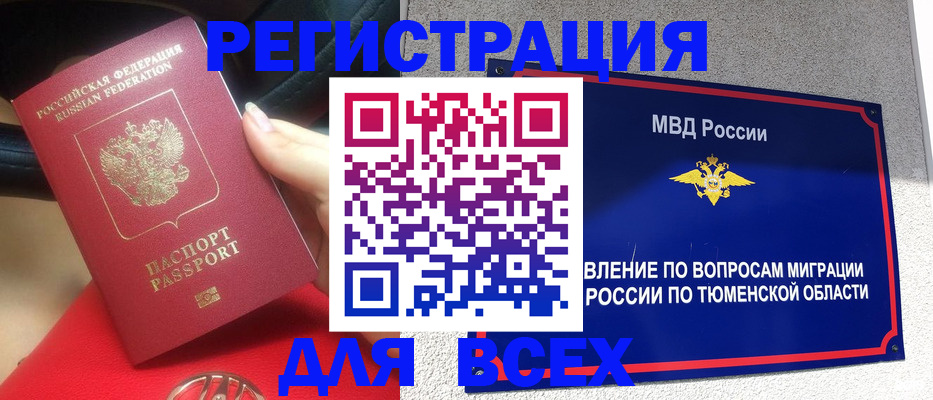 прописка для школы в Когалыме