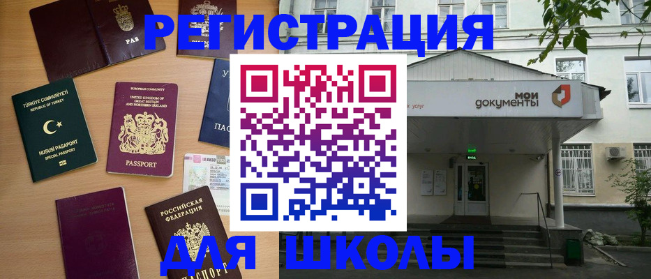 купить прописку в Когалыме