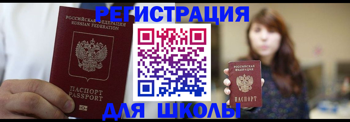 прописка в квартире в Когалыме