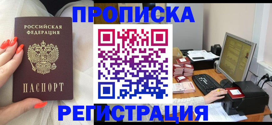 временная регистрация поиск в Когалыме