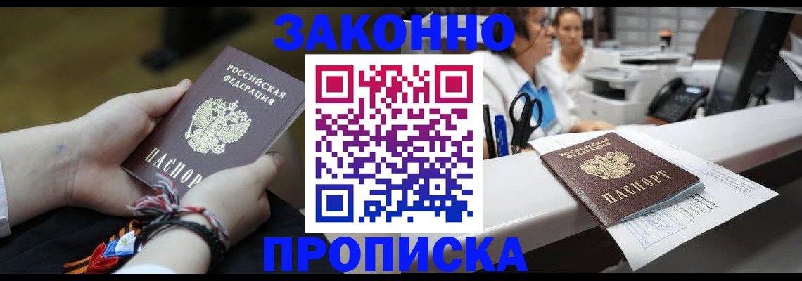 прописка паспорт в Когалыме