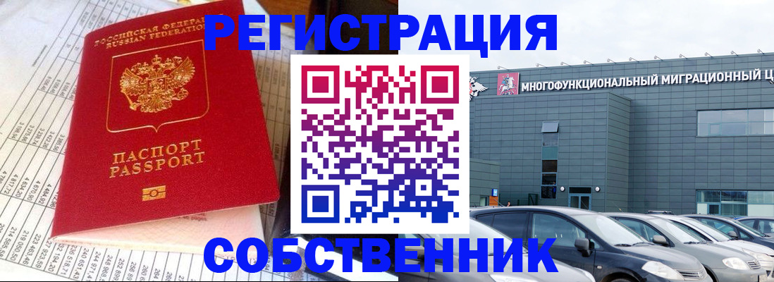 временная регистрация в Когалыме