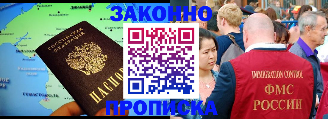 временная регистрация законно в Когалыме