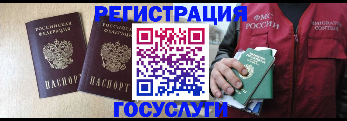 прописка законно в Когалыме